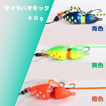 Amazon | オモック イカ型 夜光 3色セット タイラバ シンカー 鯛